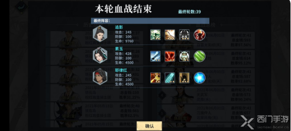 汉家江湖血战之路最强搭配攻略