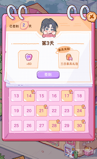 落樱小屋2怎么获得章节卷