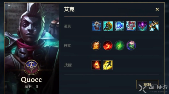 英雄联盟手游艾克出装攻略