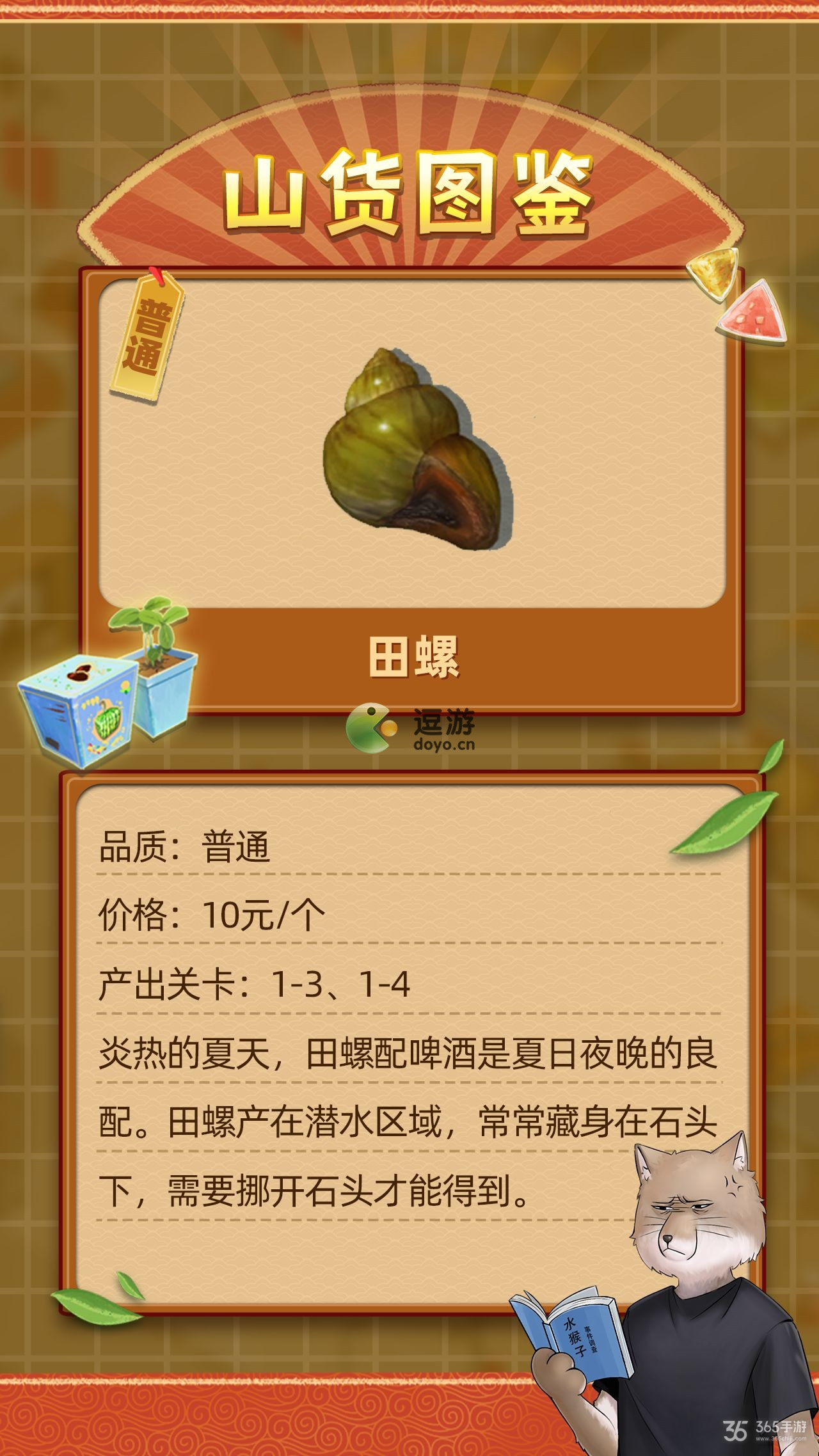 夺笋高手昆明松林山货位置图鉴