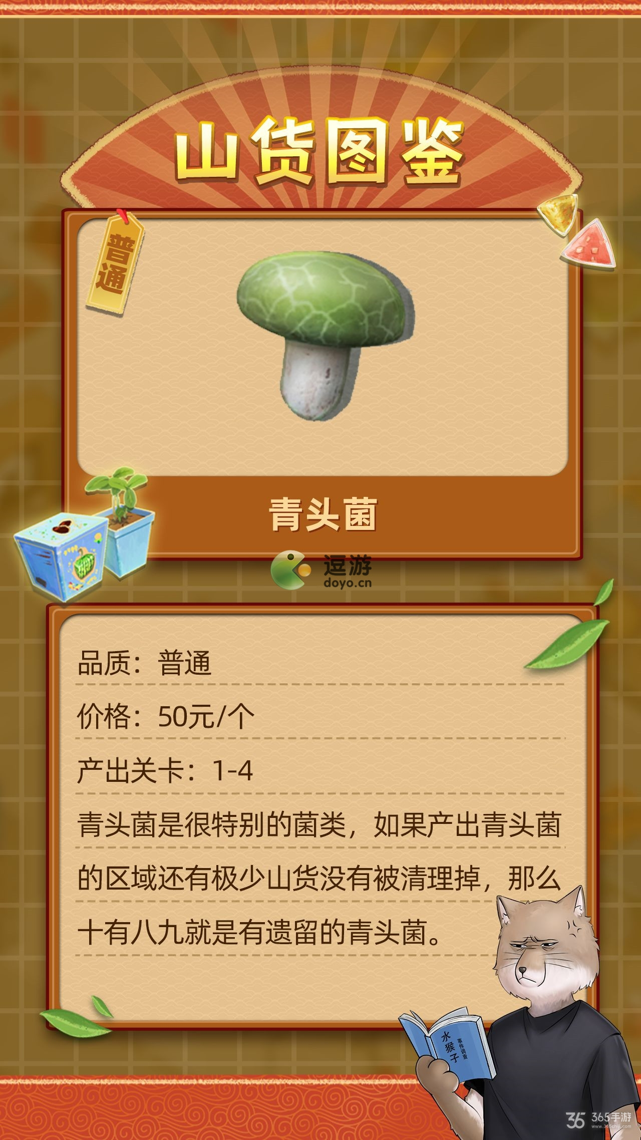 夺笋高手昆明松林山货位置图鉴