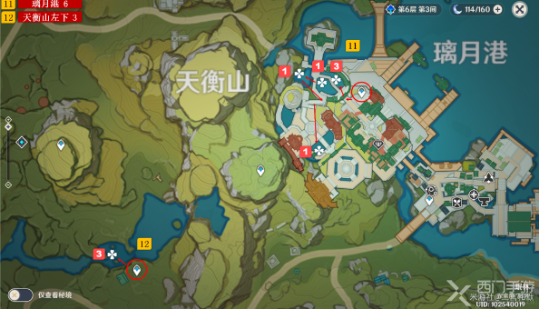 原神莲蓬在哪-莲蓬采集路线大全