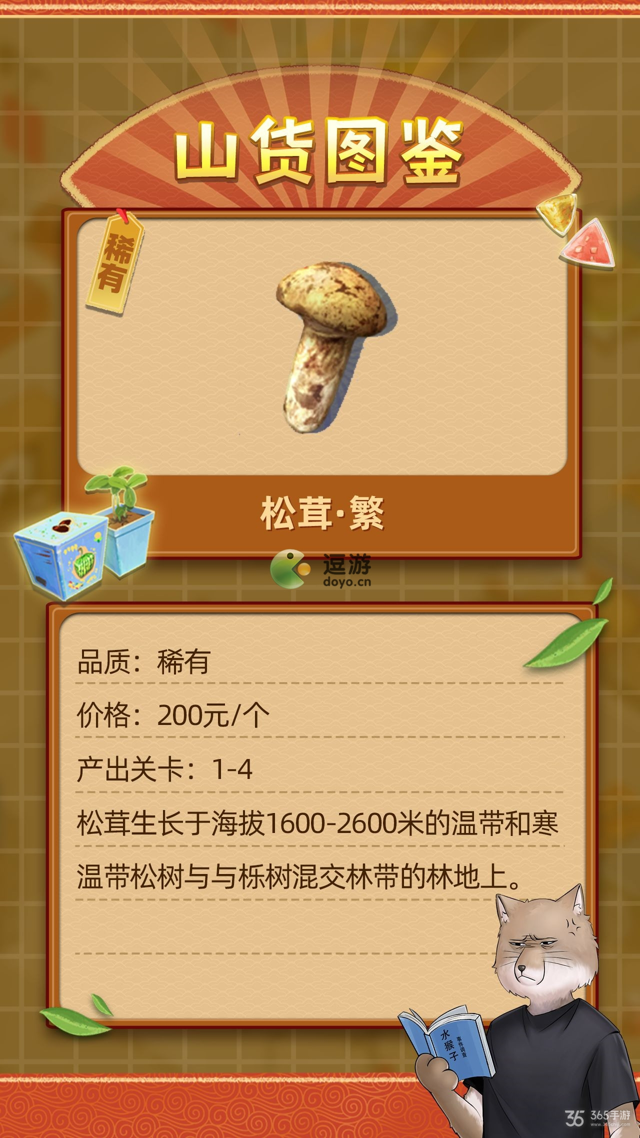夺笋高手昆明松林山货位置图鉴