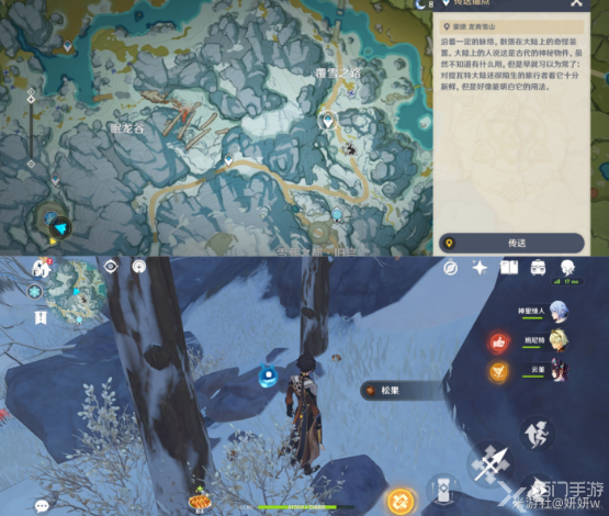 原神有香自西来第六天攻略