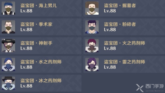 原神深境螺旋11-1三星通关攻略