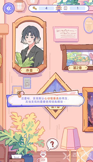 落樱小屋2钥匙怎么用