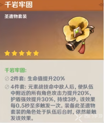 原神久岐忍圣遗物搭配