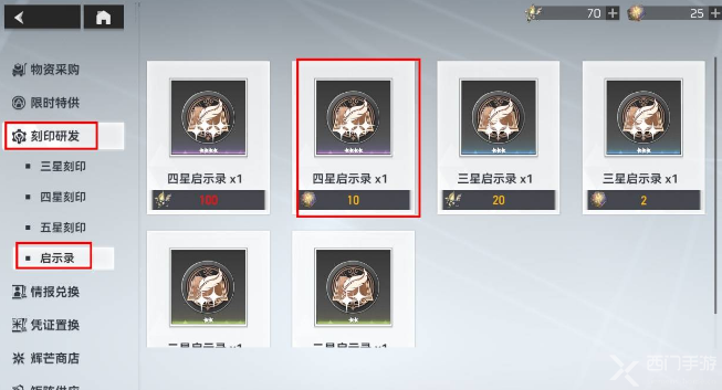 深空之眼启示录怎么获得
