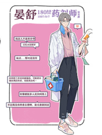 落樱小屋2人物介绍
