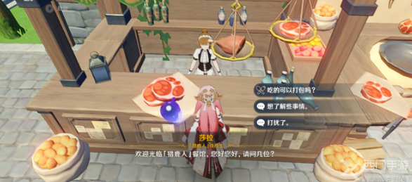 原神火火肉酱面食谱怎么获得
