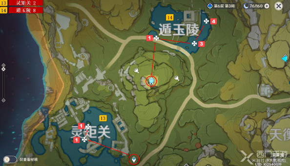 原神莲蓬在哪-莲蓬采集路线大全