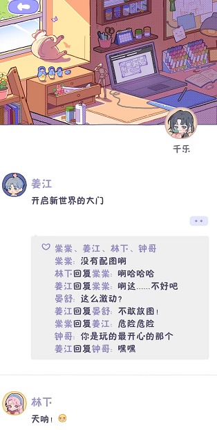 落樱小屋2怎么看朋友圈