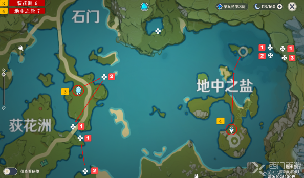 原神莲蓬在哪-莲蓬采集路线大全