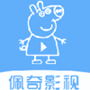 佩奇影视app