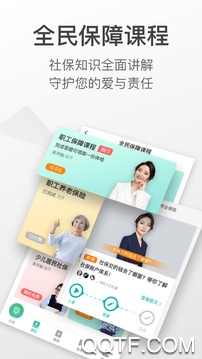 十堰社保查询个人账户