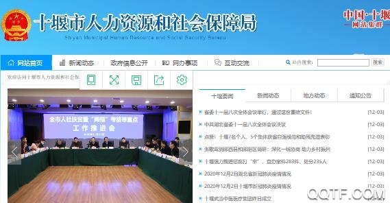 十堰社保查询个人账户