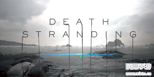 死亡搁浅怎么设置中文