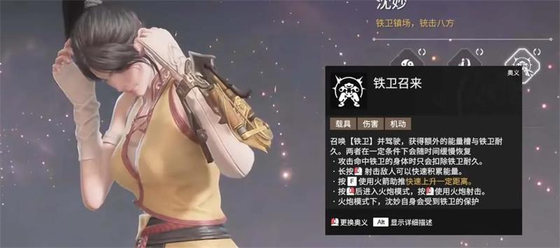 永劫无间沈妙修行任务怎么玩 沈妙修行任务攻略