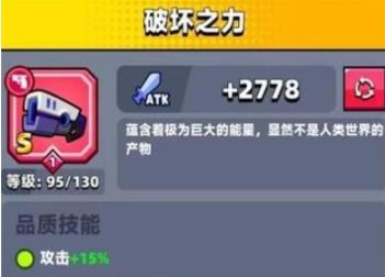 弹壳特攻队破坏之力怎么玩 破坏之力技能选择搭配攻略