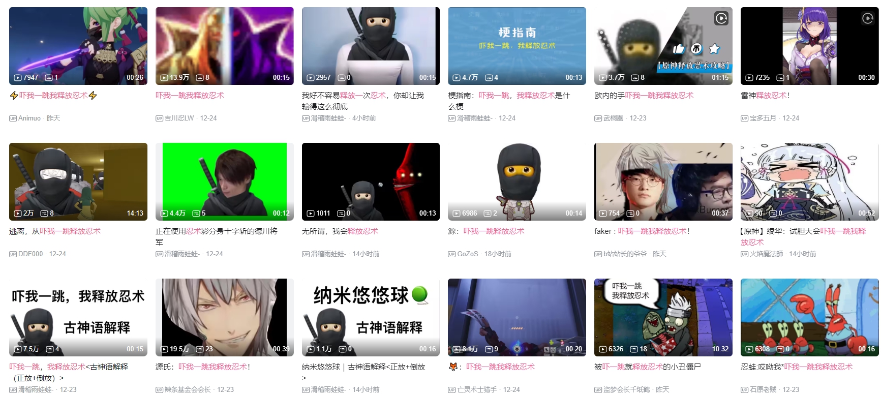 吓我一跳我释放忍术什么梗 影分身十字斩原句是什么
