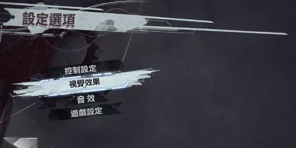 EPIC耻辱怎么设置中文