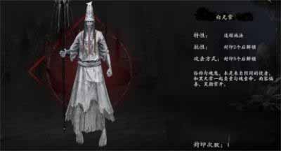 无尽噩梦5怨灵咒白无常怎么过 黑白无常打法攻略