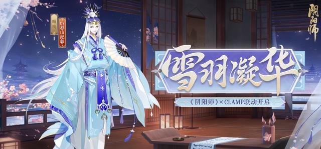 阴阳师CLAMP联动晴明皮肤介绍 联动晴明皮肤领取方法