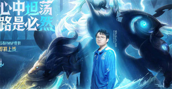 王者荣耀吕布fmvp皮肤多少钱 吕布fmvp皮肤价格介绍