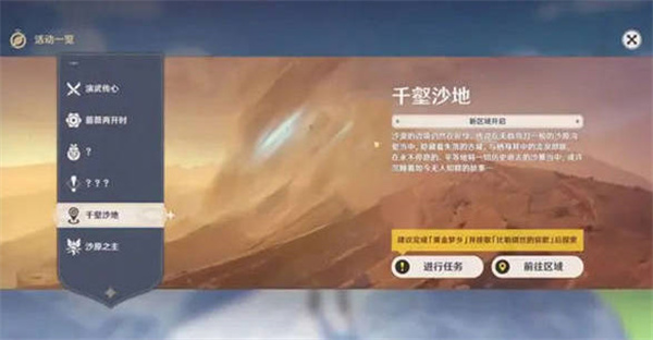 原神3.4海灯节活动爆料 2023新年版本有什么活动