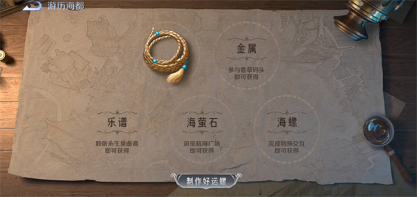 王者荣耀游历海都活动怎么过 历海都活动玩法介绍