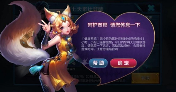 王者荣耀元旦未成年可以玩多久 2023元旦未成年时间限制公告