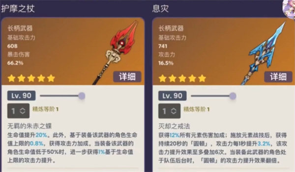 原神3.4武器池爆料 3.4版本武器up池陪跑武器是什么