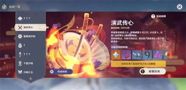 原神3.4海灯节活动爆料 2023新年版本有什么活动