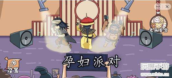 剧情找找茬孕妇派对通关攻略