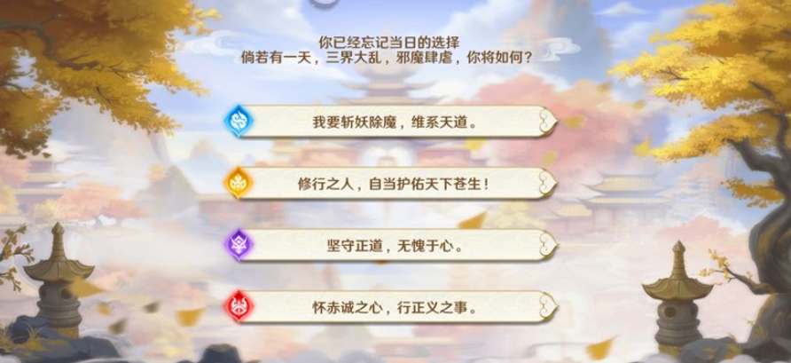 自在西游开局怎么玩 开局阵营选择推荐