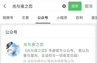 光与夜之恋微信红包领取攻略