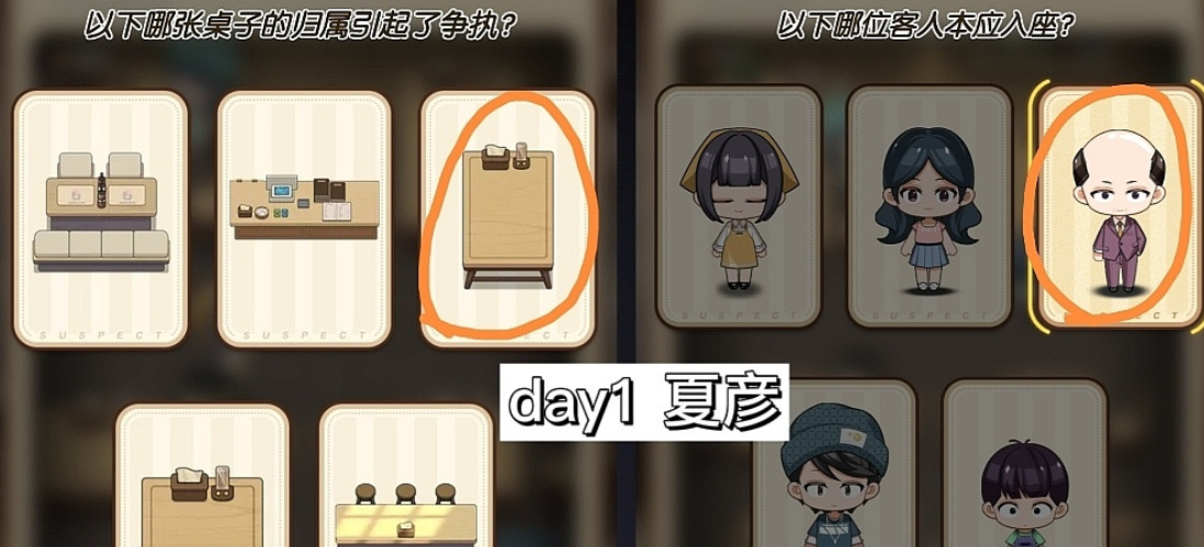 未定事件簿冬恋晴歌答案一览 冬恋晴歌事件答案是什么