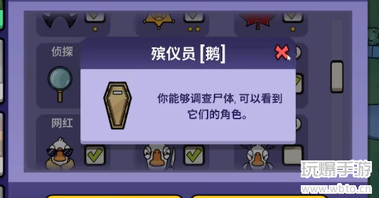 太空鹅鸭杀殡仪员怎么玩