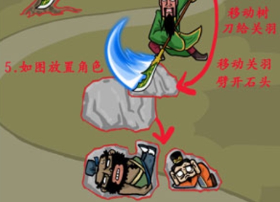汉字找茬王三国躲猫猫2攻略 让三人隐藏起来方法