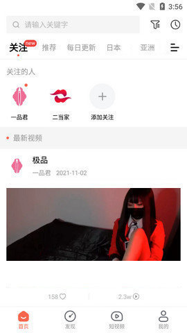 糟老头app每天无限免费看