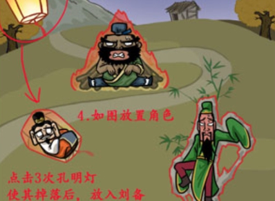 汉字找茬王三国躲猫猫2攻略 让三人隐藏起来方法