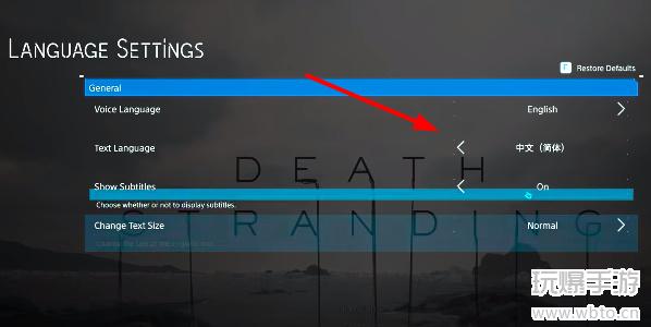 死亡搁浅怎么设置中文