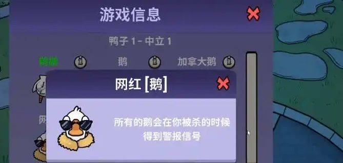 鹅鸭杀职业介绍 新手必备职业技能介绍