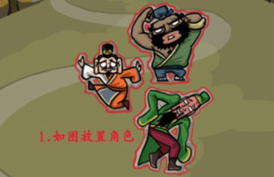 汉字找茬王三国躲猫猫2攻略 让三人隐藏起来方法