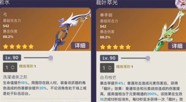 原神3.4武器池爆料 3.4版本武器up池陪跑武器是什么