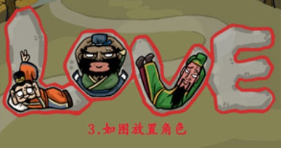 汉字找茬王三国躲猫猫2攻略 让三人隐藏起来方法
