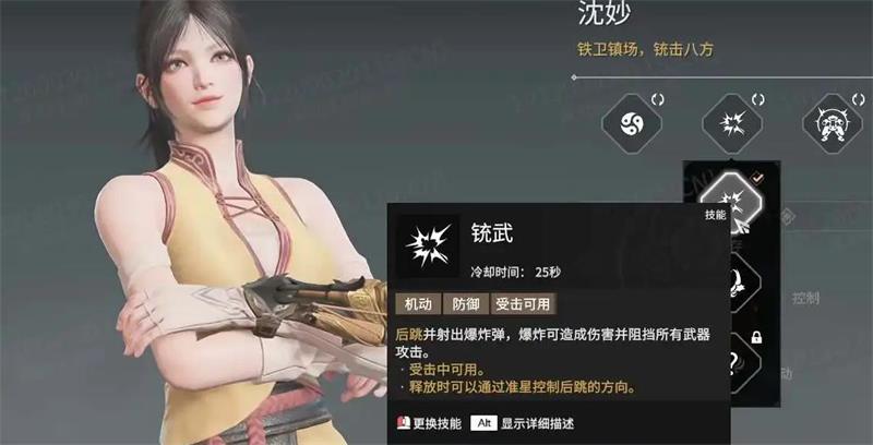 永劫无间沈妙修行任务怎么玩 沈妙修行任务攻略