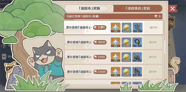 原神风行迷踪怎么玩 风行迷踪攻略大全