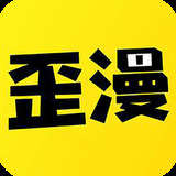 歪歪漫画app