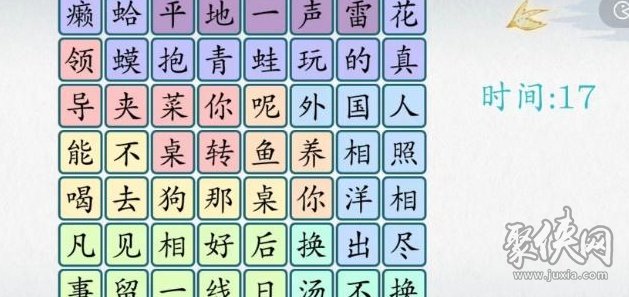 爆梗汉字找顺口溜攻略 怎么找出对应的顺口溜